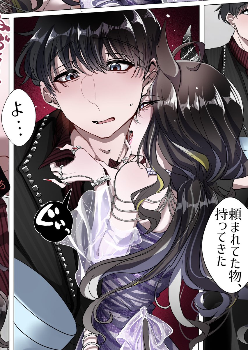 本に収録するトレジャニを少しお見せする 