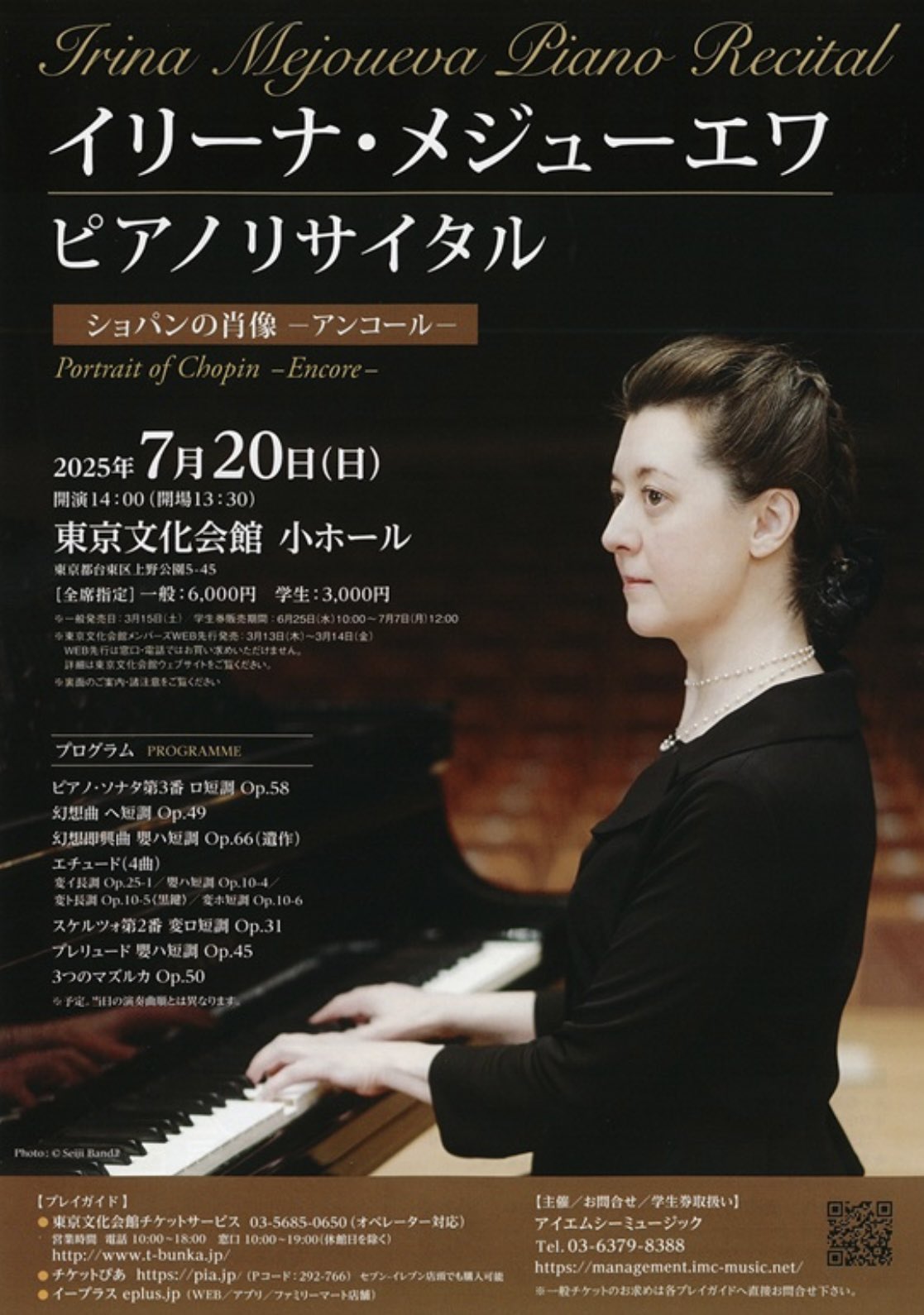 【サイン入りCD】 イリーナ・メジューエワ：「天使の夢」 珠玉のピアノ小品集 Amazon.co.jp: 天使の夢 ~珠玉のピアノ小品集: ミュージック