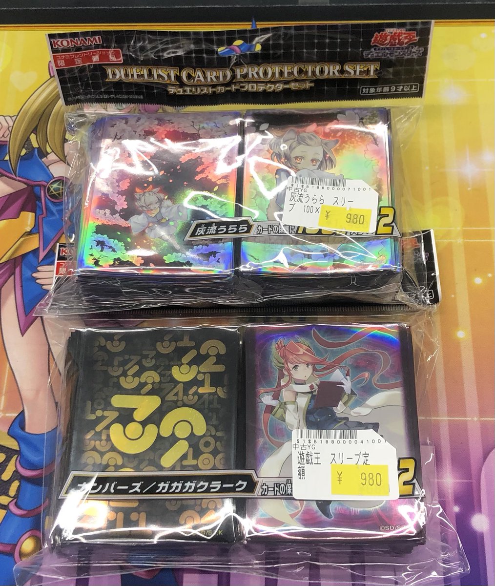 灰流うらら ナンバーズ/ガガガクラークスリーブ 灰流うららプレイマットまとめ売り トレカボム大阪日本橋店2F 遊戯王 サプライ on X: