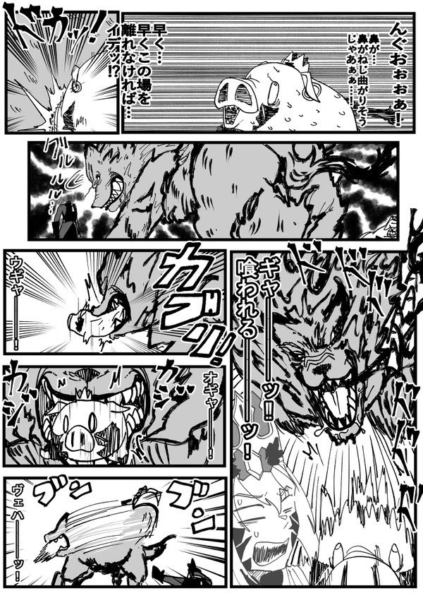 人類悪、ドラコーがカルデアの洗礼を受ける話(2/3) 