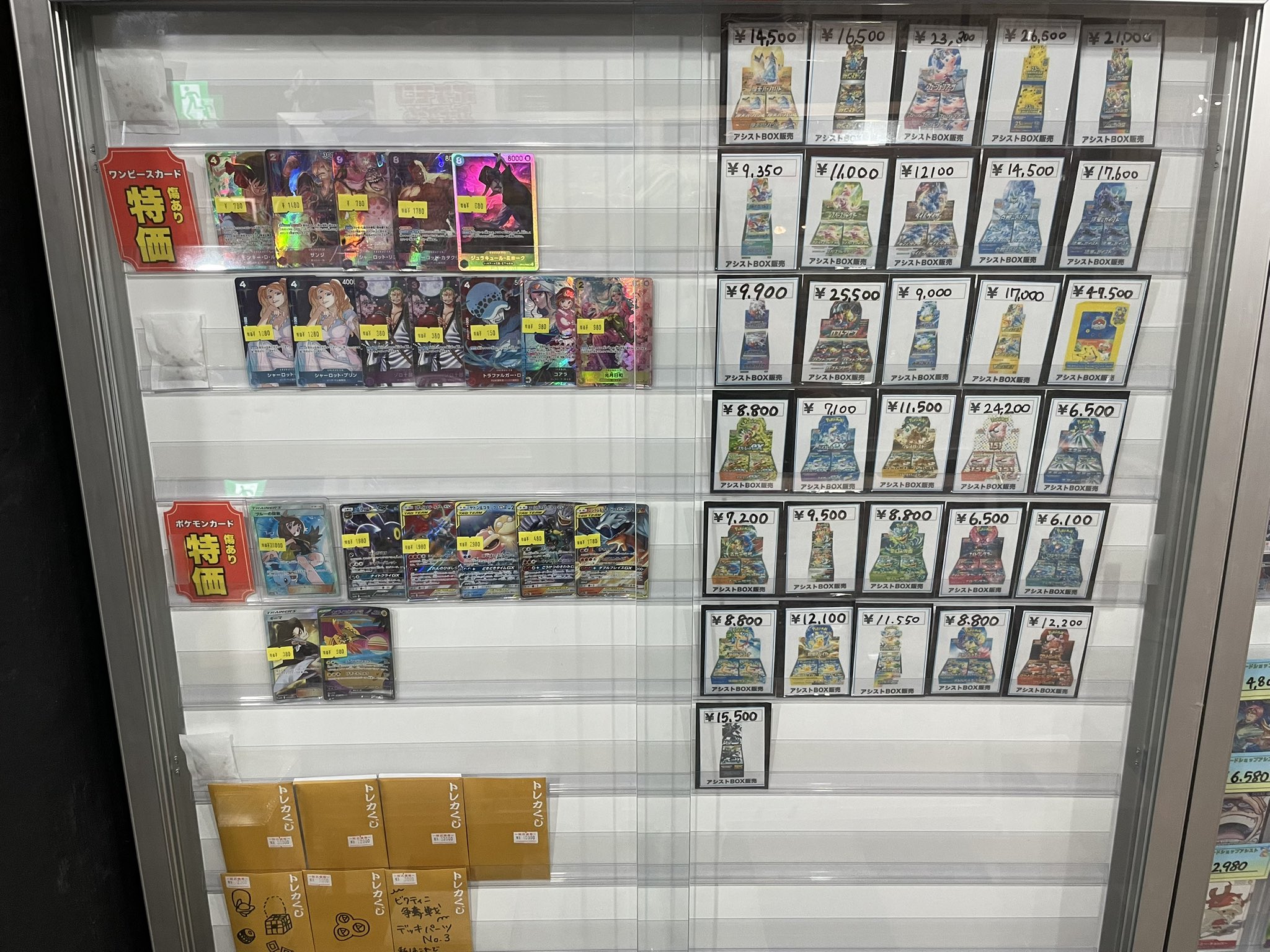 カードショップアシス卜 横浜駅前店（2号店） on X: 