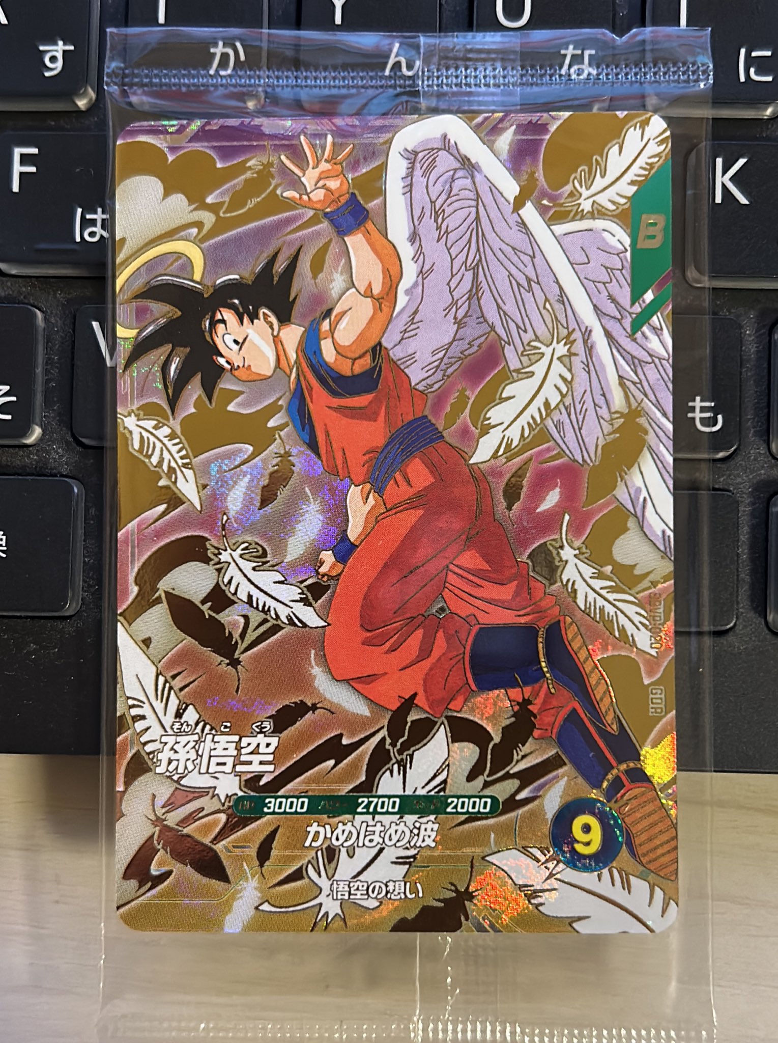 ドラゴンボールZ天使孫悟空SEC ドラゴンボールZ History Box 孫悟空 天使姿 - メルカリ