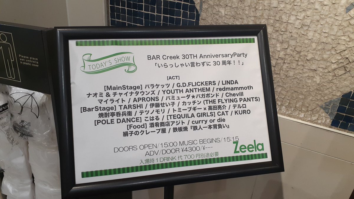 合間に梅田zeelaでバミューダ★バガボンド！短めだけどかっこよかった～！
沿道合掌初めて聞いたかも(((o(*ﾟ▽ﾟ*)o)))あとなんとなくやるかなって思ってたカナリアも聞けたし、大好き選民ラブレターも♡
レッドマンモスも漸く見れた～けーごさんかっこよかった(*´꒳`*)
直蔵さん司会も頑張ってた！🤭