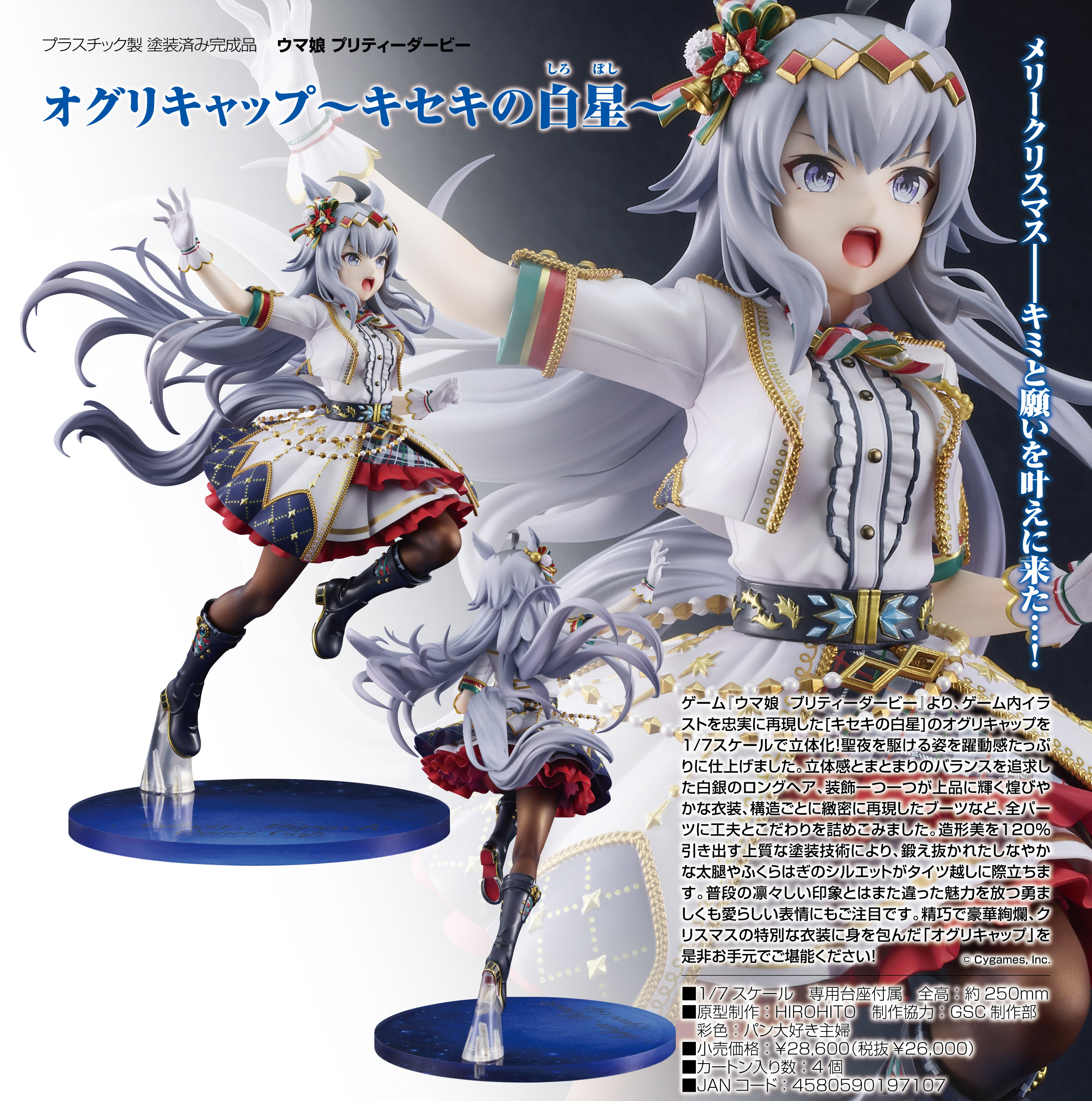ウマ娘　オグリキャップ　グッズまとめ売り オグリキャップ グッズまとめ売り