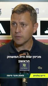 ohayondaniel4's tweet photo. פעם ראיתי מאמן של מכבי חיפה שלא לבש לקוסט https://t.co/0UcKGA4NKT