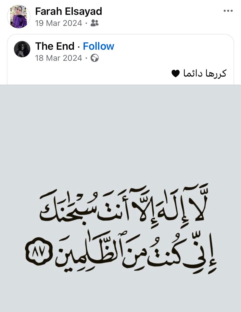 صدقة جارية لفرح ربنا يرحمها ويغفر لها