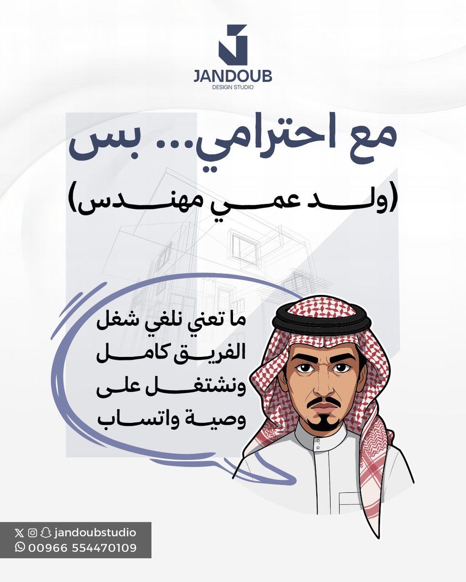 Jandoub Design Studio tweet media