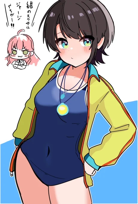 みこちのスバルちゃんのスク水解釈がぐうわかるだった #プロテインザスバル