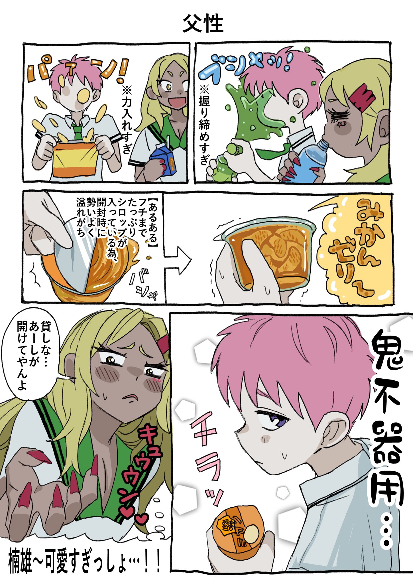 KANA 読み切り切り抜き 日酸TANAKA アセチレン 用 A号 切断器 （ A切 ） 112Z 火口 No.3