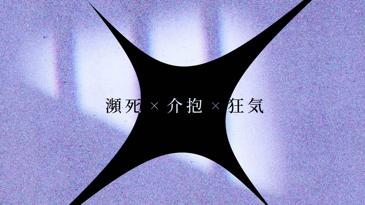 𝘊𝘢𝘭𝘭 𝘰𝘧 𝘊𝘵𝘩𝘶𝘭𝘩𝘶
『傷と毒』
それは、一生消えることのない傷となって。

瀕死×介抱×狂気
瀕死のKPCを介抱する継続向けタイマンシナリオ。
１～２時間でさっくり。
#ポットラックパーティー企画2025_新規

▼公開ページ
hicomaropq.booth.pm/items/7207329
