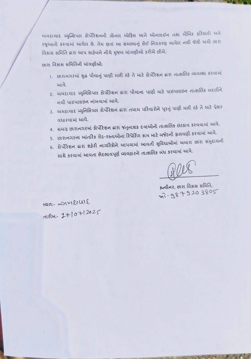 અમે આ દેશના નાગરિક નથી? @amccommissioner સાહેબ, છેલ્લા 1 મહિનાથી અમારા નળમાં કેમ ગટરનું પાણી આવી રહ્યું છે? રજુઆતો પર કેમ કામગીરી થતી નથી? <a href="/AmdavadAMC/">Amdavad Municipal Corporation</a> કેમ હડદુત કરે છે? બાબુઓ અમારૂ કેમ સાંભળતા નથી? કેમ સાહેબ?ઉતરઝોનમાં થયેલી અમારી રજુઆતો પર પગલા લેવા વિનંતી <a href="/Bhupendrapbjp/">Bhupendra Patel</a>