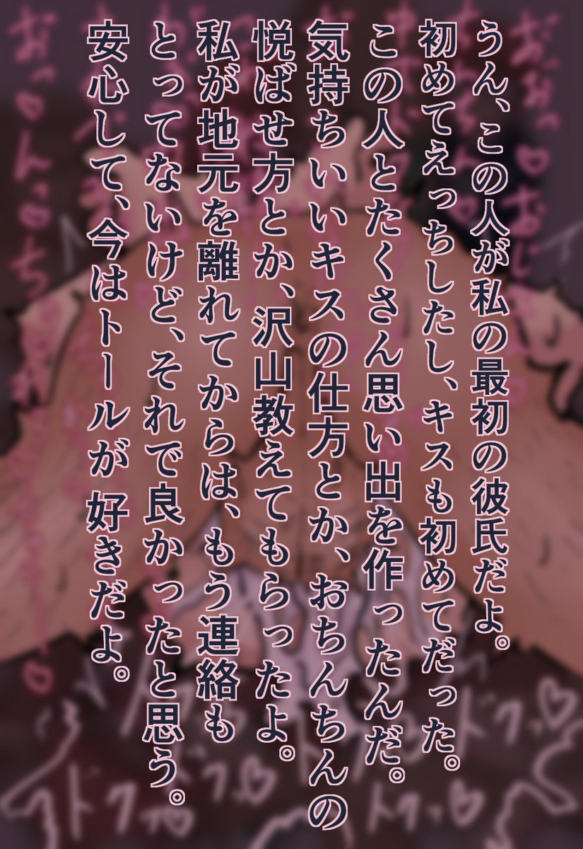 小林さんに、爛れた性春の過去あり…♡ 