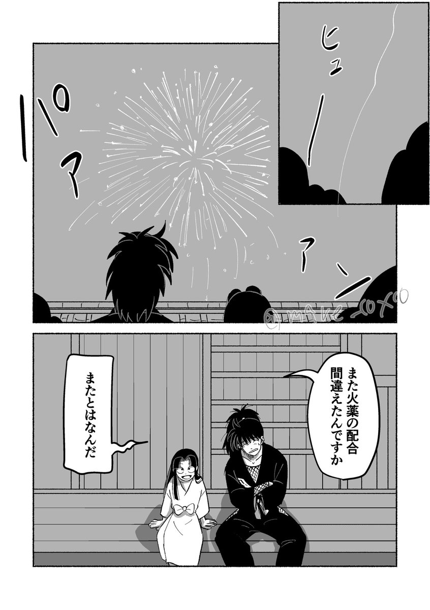 mare_10x10's tweet image. 🎆