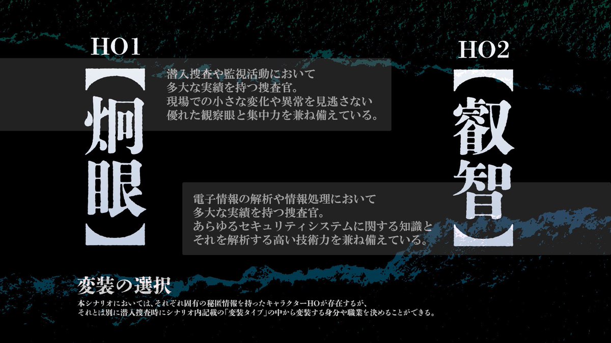 takigawa_occult's tweet image. ⭐️7/21 23:59までセール開催⭐️

CoC7版
──────────
　　　Iの烙印
-“アイ”のスティグマ-
──────────

◤公安バディ×潜入捜査×クライムサスペンス◢

使命を果たしたいあなたへ。

occultism.booth.pm/items/7137422

HO診断
kuizy.net/analysis/28117

#ポットラックパーティー企画2025_新規