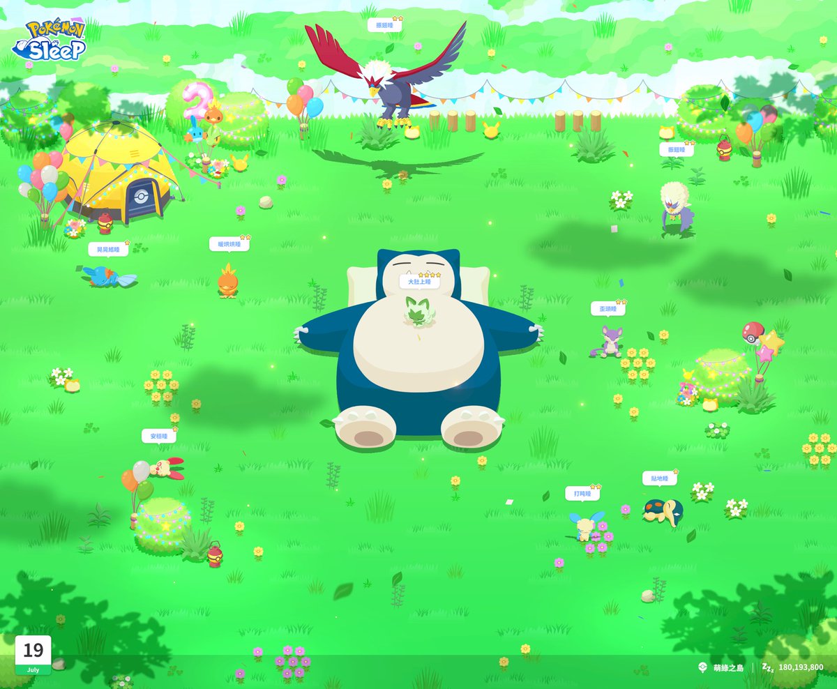 bhenry1990yu's tweet image. #PokemonSleep2nd