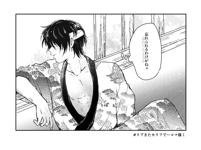 # リプきたセリフで一コマ描く

左眼に灼ついて 