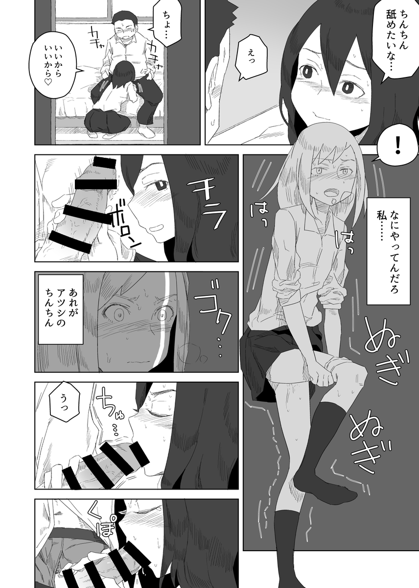 片思いしていた幼馴染の性行為を見ながらおなにーをする女子。「彼女の特等席」より。【おなにーの日】 