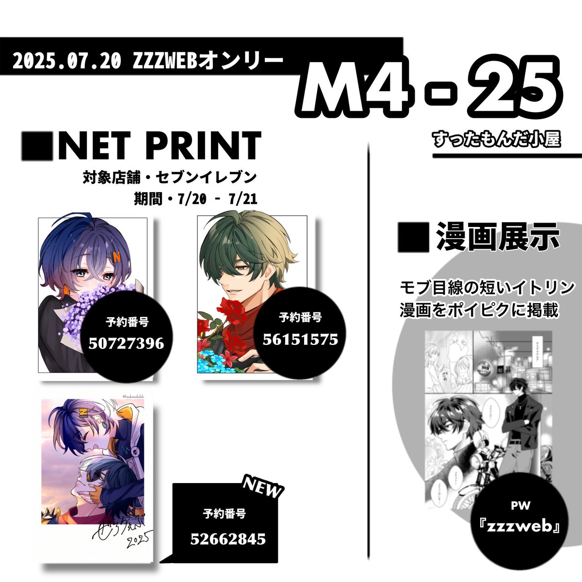 mokomokololo's tweet image. イベントは終わってしまいましたが、なんとか漫画を形に出来たのでどうか見ていってください😂お詫びと記念の追加ネップリも登録したので今日いっぱいですが宜しければ……