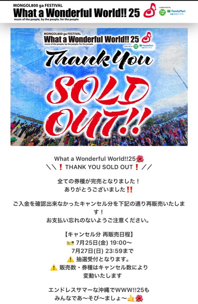 oka72no's tweet photo. モンパチフェスすごいや、失敗した。
売り切れるの早すぎる…まさに人生はタイミング…。でも！まだ抽選…ある！！！
全力で願おう🔥
絶対に8日(土)に行きたい。
沖縄でORANGE RANGE！！！！！
#モンパチフェス https://t.co/Uj5wv3eScW