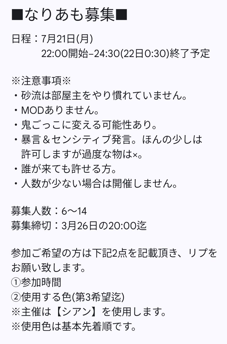 suna_no_hito's tweet image. 突発過ぎるなりあも募集です。
誕生日なのでなりあもしたくなったんですねえ。☺