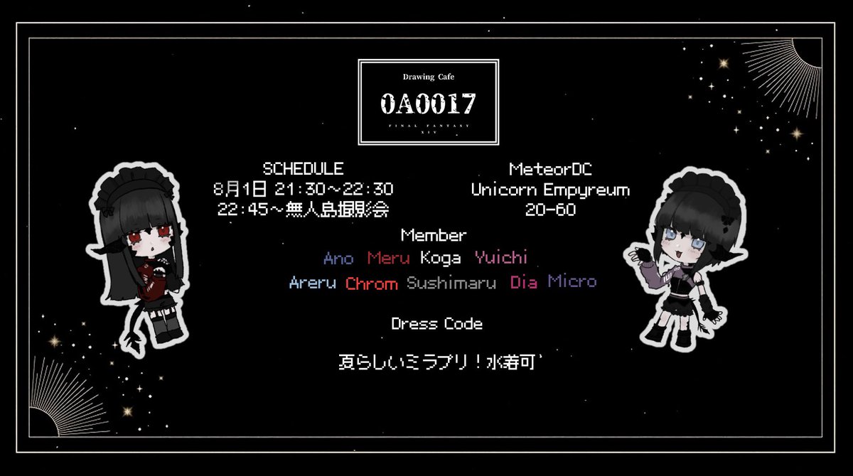 ◥◣◥◣◥◣◥◣◥◣◥◣◥◣

【告知】Drawing Cafe #0A0017 #cupidité
8/1(金) 21:30~ Open

MeteorDC Unicorn Empyreum 20-60

𝐃𝐫𝐞𝐬𝐬 𝐂𝐨𝐝𝐞
🌞🌴夏らしいミラプリ🍧🌻

内装もメイドちゃんずも涼し気に❕
ご来店お待ちしております💫

◥◣◥◣◥◣◥◣◥◣◥◣◥◣

#FF14イラスト #FF14