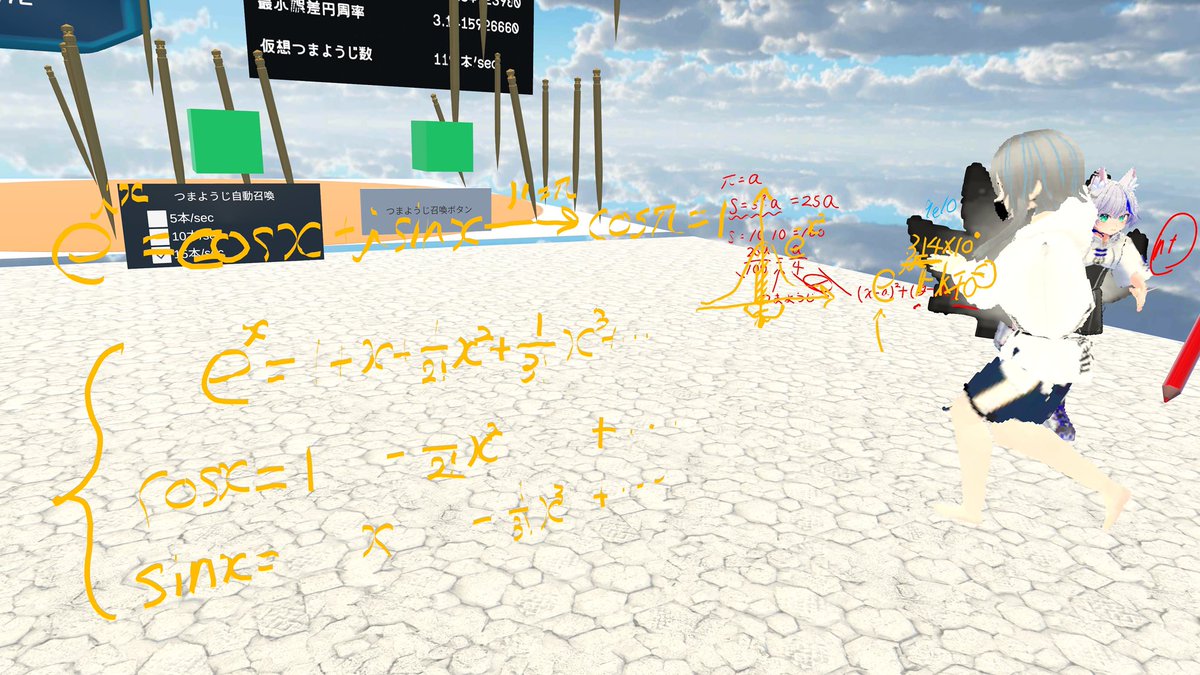 JruYH2GLZv44831's tweet photo. フレンドのインスタンスに行ったら、なぜか爪楊枝で円周率を求めるワールドに行くことになって、そこで見知らぬ博識な人2人とこんなことをやってた
いつか見てみたいと思ったワールドを黒板として使うのを見れて大満足っ！
あと単純に興味深い話めちゃくちゃ聞けた！！ https://t.co/vcs6U4sAet