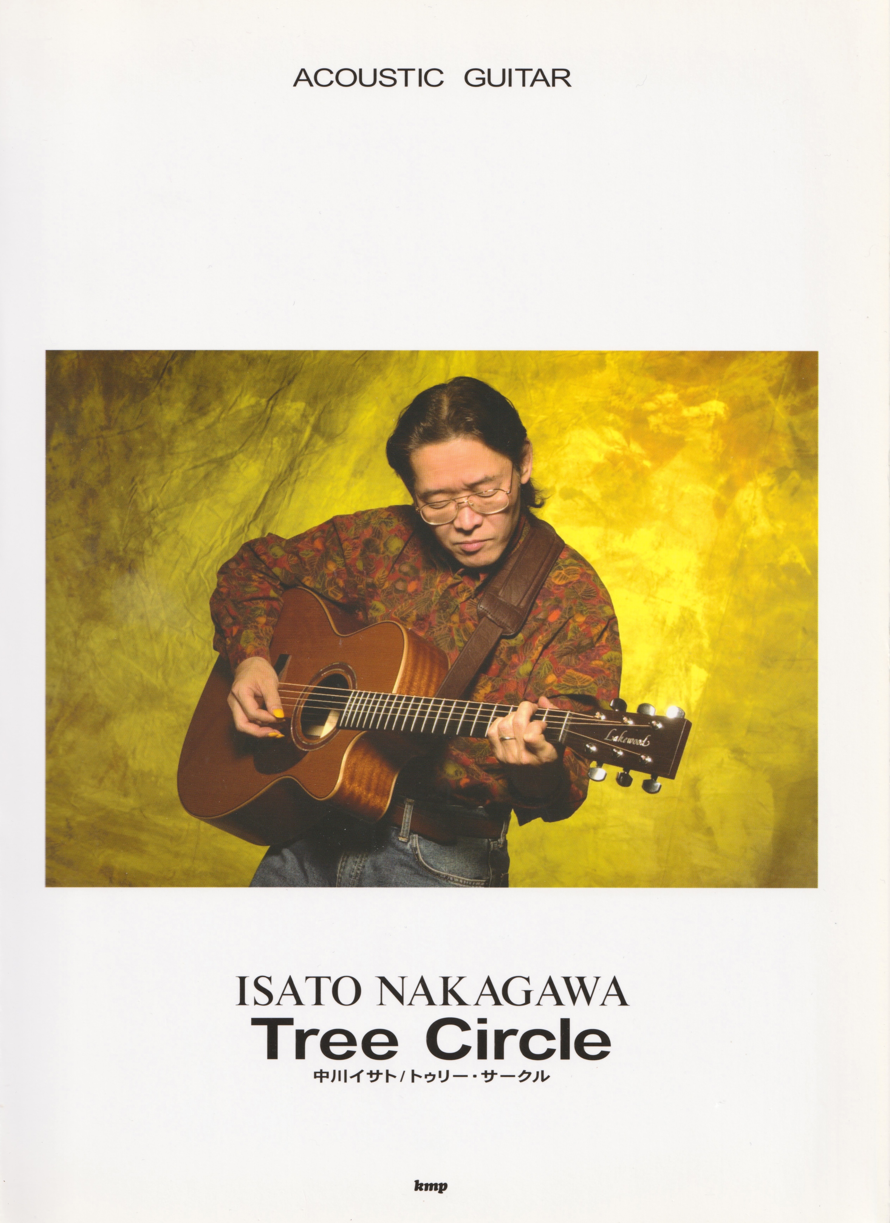 楽譜3冊　中川イサト/ドリーム・キャッチャー　フットプリンツ　ギター　クリスマス 楽譜3冊 中川イサト/ドリーム・キャッチャー フットプリンツ