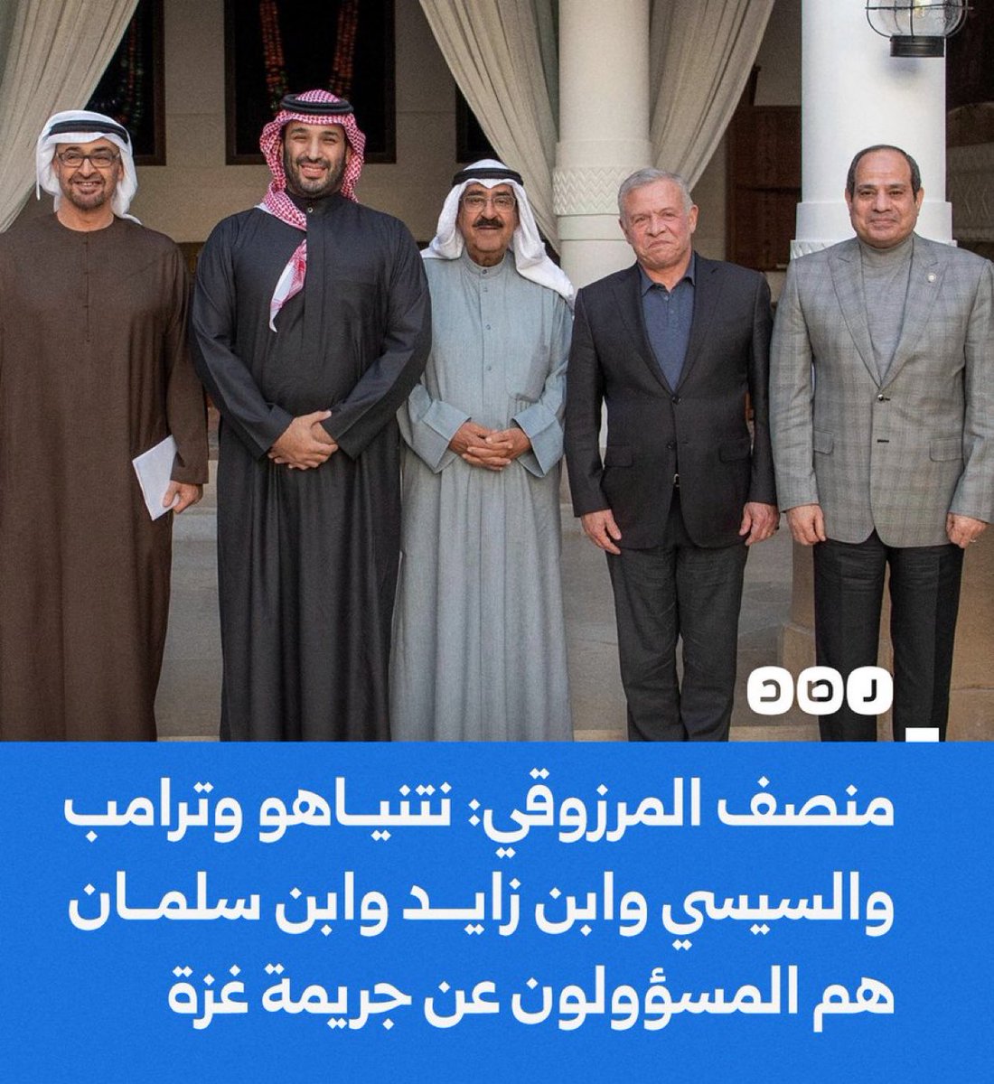 🛑الرئيس التونسي الأسبق منصف المرزوقي في تصريحات متلفزة: «نتنياهو وترامب والسيسي وابن زايد وابن سلمان هم المسؤولون عن الجريمة التي ترتكب بغزة، فنتنياهو صاحب الجريمة، وهؤلاء الحكام شركاء لأن لديهم القدرة على وقف الإبادة ولم يتحركوا»‼️