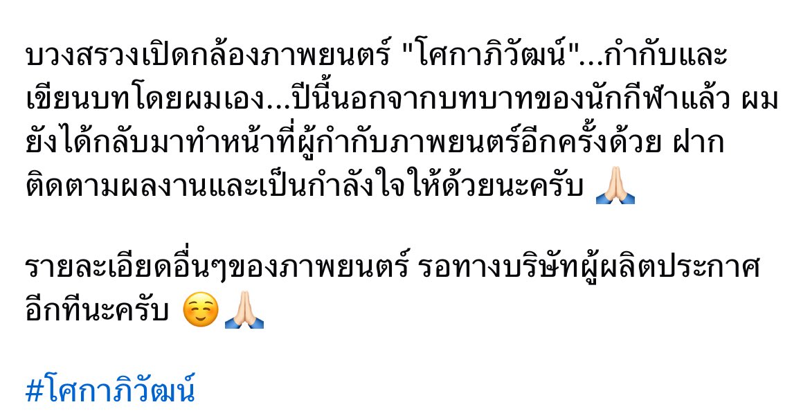 Vivianjane__'s tweet photo. ใครก็ได้เฉลยด่วนเลยจะผกก.หรือนักเขียนก็เหอะ ทุกคนกำลังงงเลยเรื่องนี้เคยเป็นนิยายมาก่อน
1. เป็นแฟคฟิคมาก่อน ใช้อิมเมจศลป
2.มีบวงสรวงแล้วจะเริ่มฉายในสิงหา
3.คนงงว่าสรุปแฟนฟิคสามารถเอาไปทำหนังได้หรอ
4. นข.ขายพล็อตหรอ?
5.เรื่อง พล็อตเดียวกันไหม เพราะทางผกก.��อกเขียนบทเอง https://t.co/dk4bQf2WoV