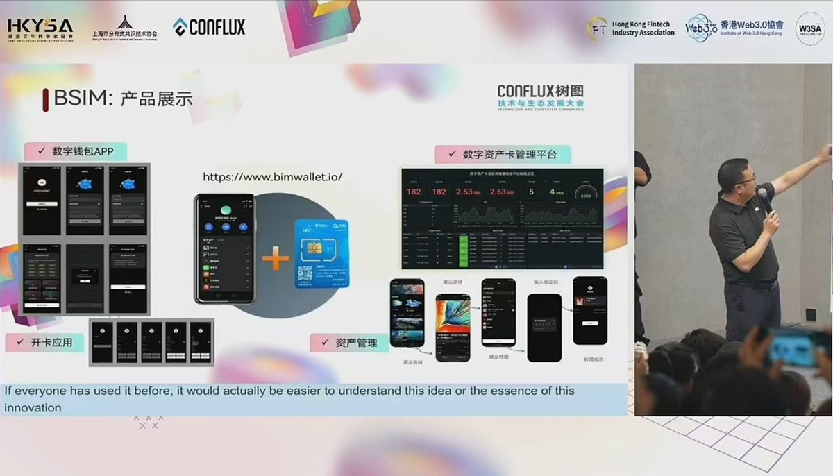 #树图公链CFX
东信和平与上海树图区块链研究院签署合作协议。东信和平董事长介绍，公司与树图、中国电信联合研发的BSIM产品（区块链手机SIM卡）已取得突破，将硬件级安全能力植入区块链场景，通过物理级安全防护解决了数字身份认证和用户私钥管理难题，为Web3入口安全构建不可篡改的信任锚点。
