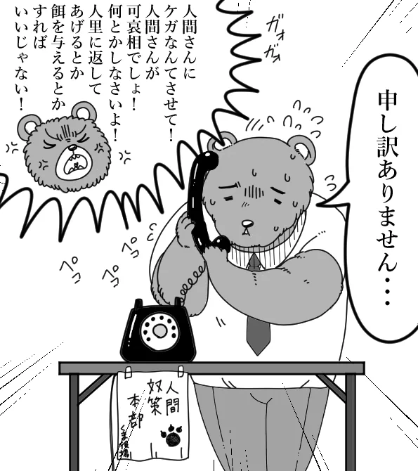 クレーム対応 