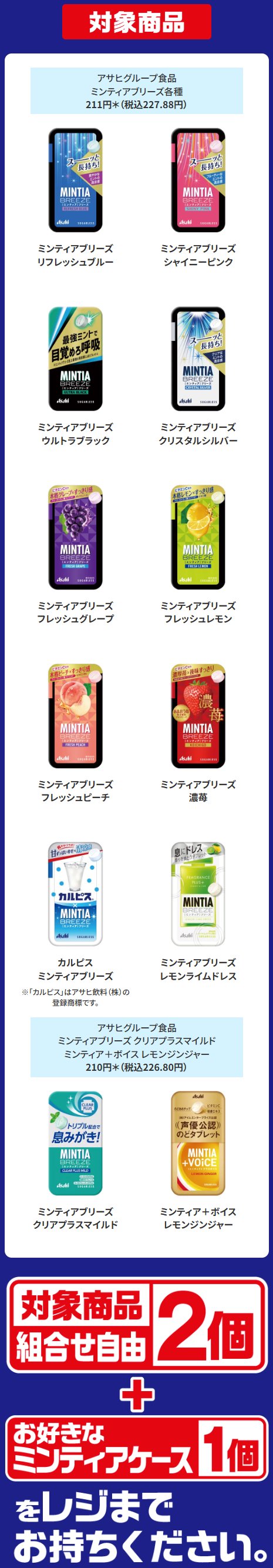 ミンティア 相談窓口 ミンティア - Search / X