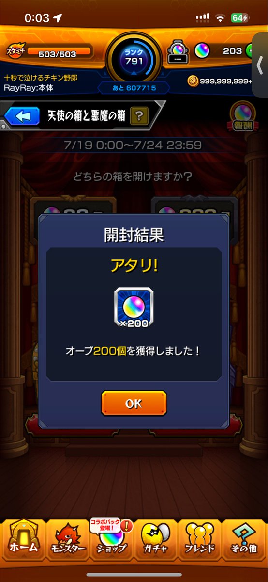 RayRay43509283's tweet photo. 本垢とサブ垢両方1%引いた笑
最近のモンスト運えぐい
#モンスト https://t.co/FFKvcC8ECo