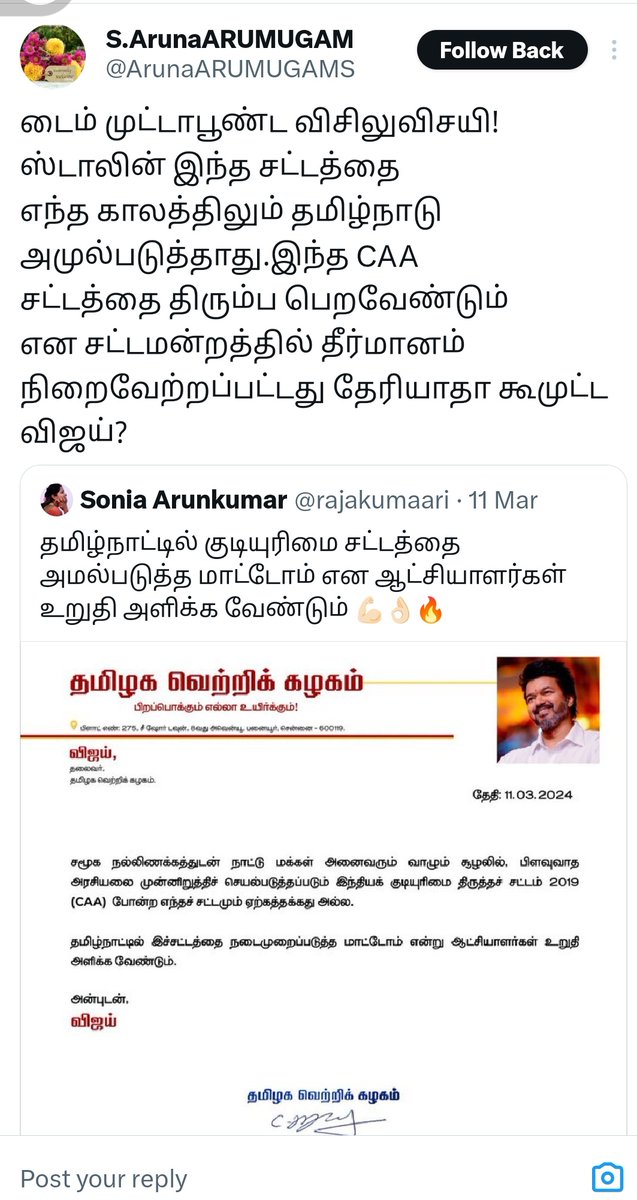 #ஓரணியில்_திமுக_அப்யூஸர்ஸ்