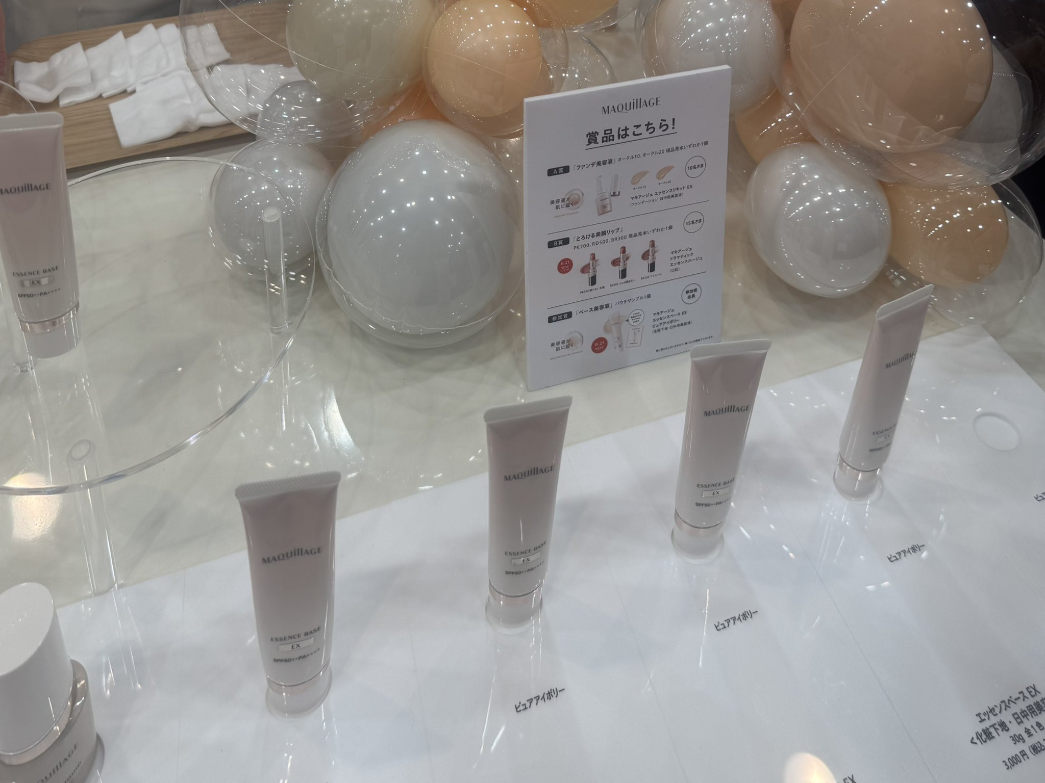 ほぼ新品 マキアージュ ファンデーション まとめ売り 5794-2765-