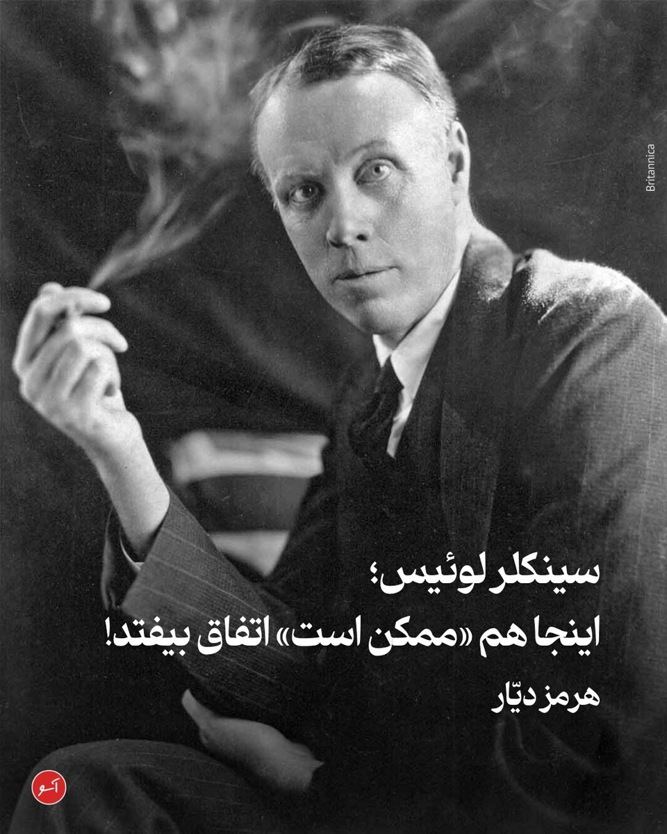 «سینکلر لوئیس در دهه‌ی ۱۹۲۰ میلادی، آنچه را که او ابتذال، مادی‌گرایی، فساد و دورویی زندگی طبقه متوسط در ایالات متحده می‌دانست، به تصویر کشیده و هجو کرده بود. لوئیس، #داستان «اینجا ممکن نیست اتفاق بیفتد» را با توصیف «ضیافت شام سالانه‌ی بانوان» در شهر خیالی «فورت‌بیولا» می‌گشاید.
