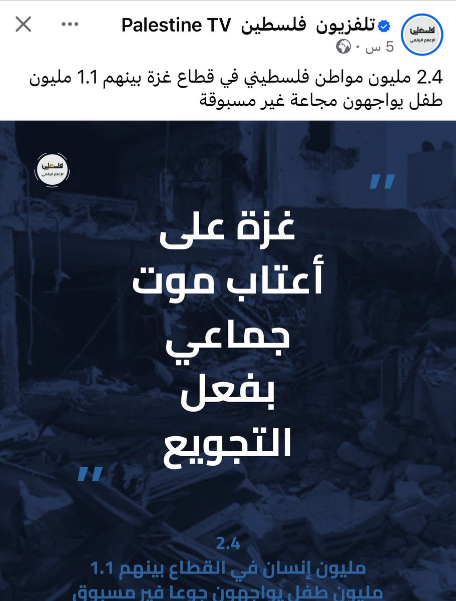 alqaryooti's tweet photo. اللهم كن لهم نصيرا وظهيرا 
وصلني من صديق من قطاع غزة
#تحذير_عاجل:
نعلن بشكل رسمي عن دخولنا مرحلة جديدة من مراحل الإبادة الجماعية، وهي مرحلة العطش، نتيجة نقص الوقود في محطات تحلية المياه. بعد دخولنا في مرحلة الجوع، نواجه الآن خطرًا محدقًا يهدد حياتنا جميعًا. نناشد المؤسسات الأممية والدولية وكل الأحرار في العالم بالتدخل العاجل والفوري قبل فوات الأوان.