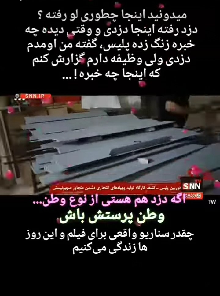 Laiyakhanoom4's tweet image. یعنی آدم دزدم میشه دزد شرافتمند باشه...
شرافت این دزد میارزه به خیلی از وطنفروشا،مسئولینی که راحت خیانت میکنن و سلبریتیهای دوزاری...🤔😐
نظرتون چیه؟!..
#جنگی_که_بردیم