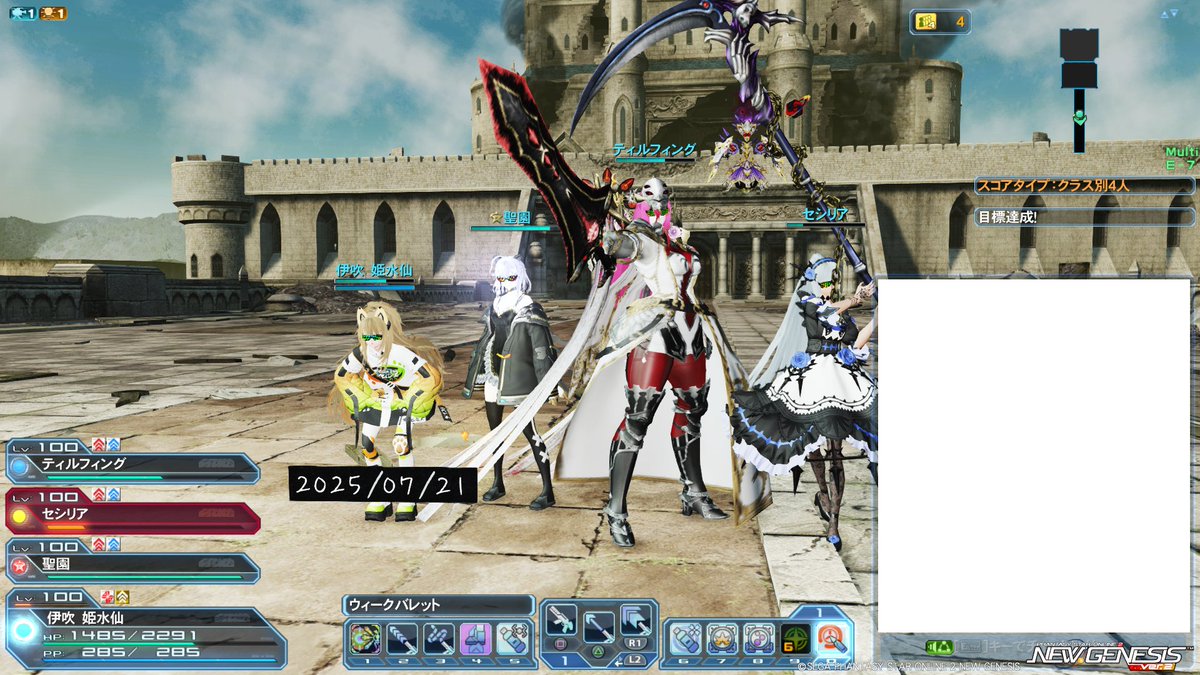 ご褒美輪舞PTした！