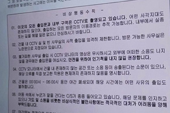 방문 가능한 사무실은 노란문인데 안내문 노란문에 붙어있고 제한구역임..