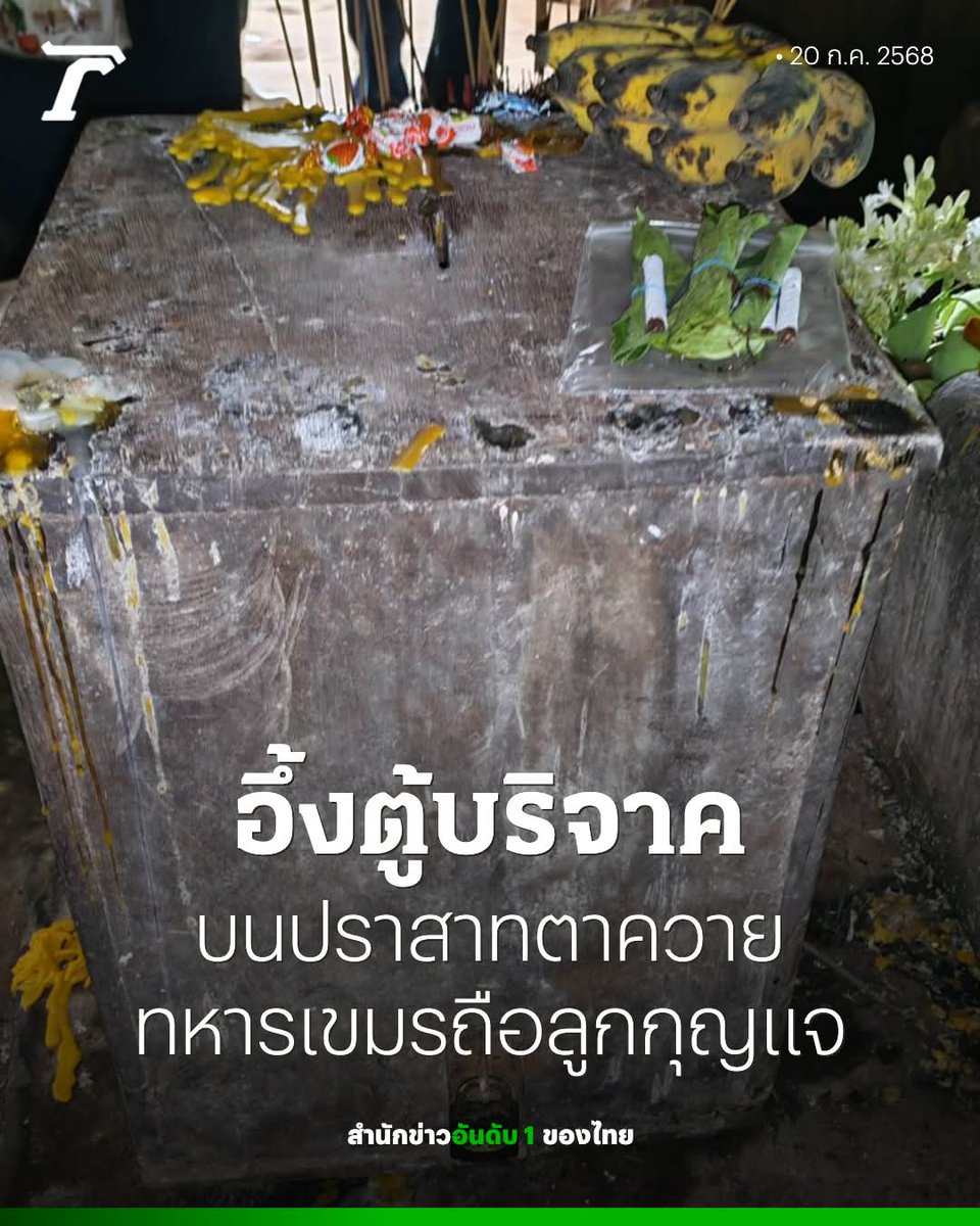 🇹🇭 'しひみら れづ のつも' 🇹🇭 tweet media