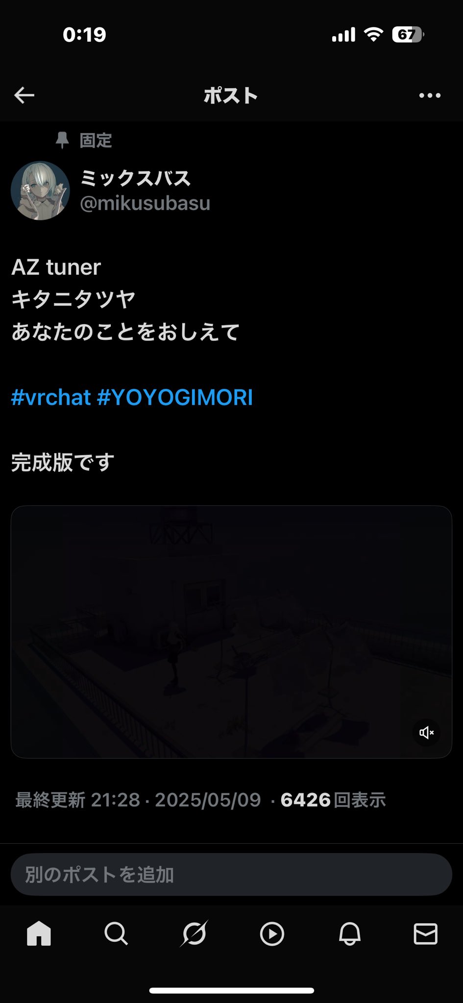 ミックスバス on X: 