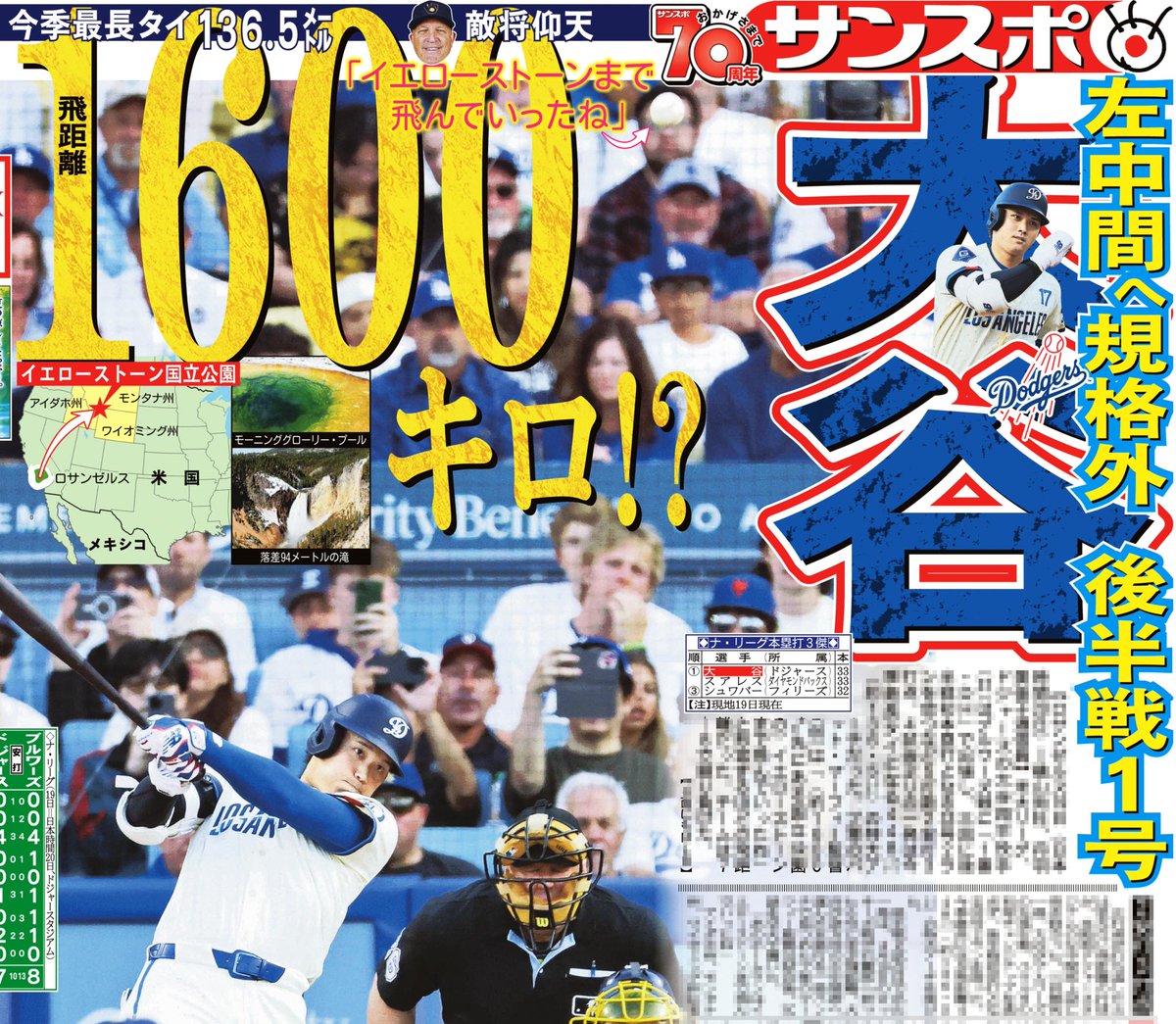 米国炎上 同時多発テロ サンケイスポーツ 米国炎上 同時多発テロ サンケイスポーツ