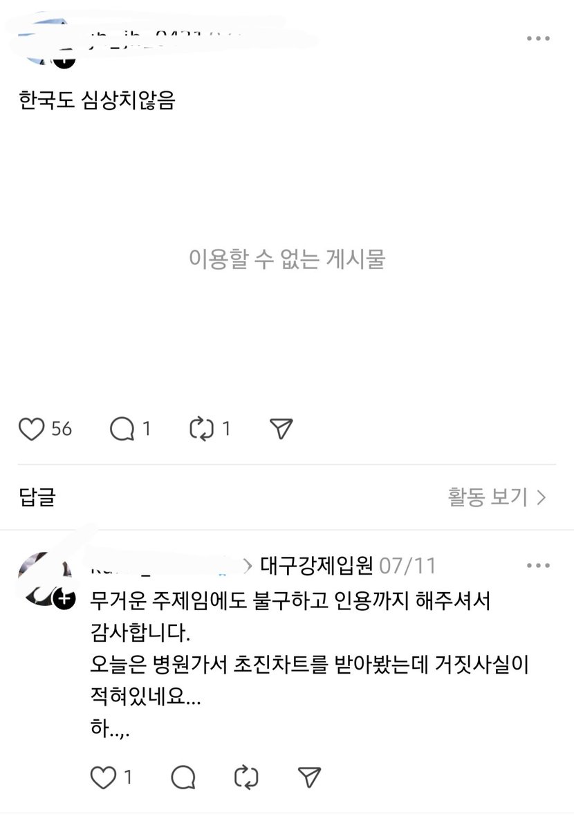 2025년에 정신병원 강제 입원이라니..