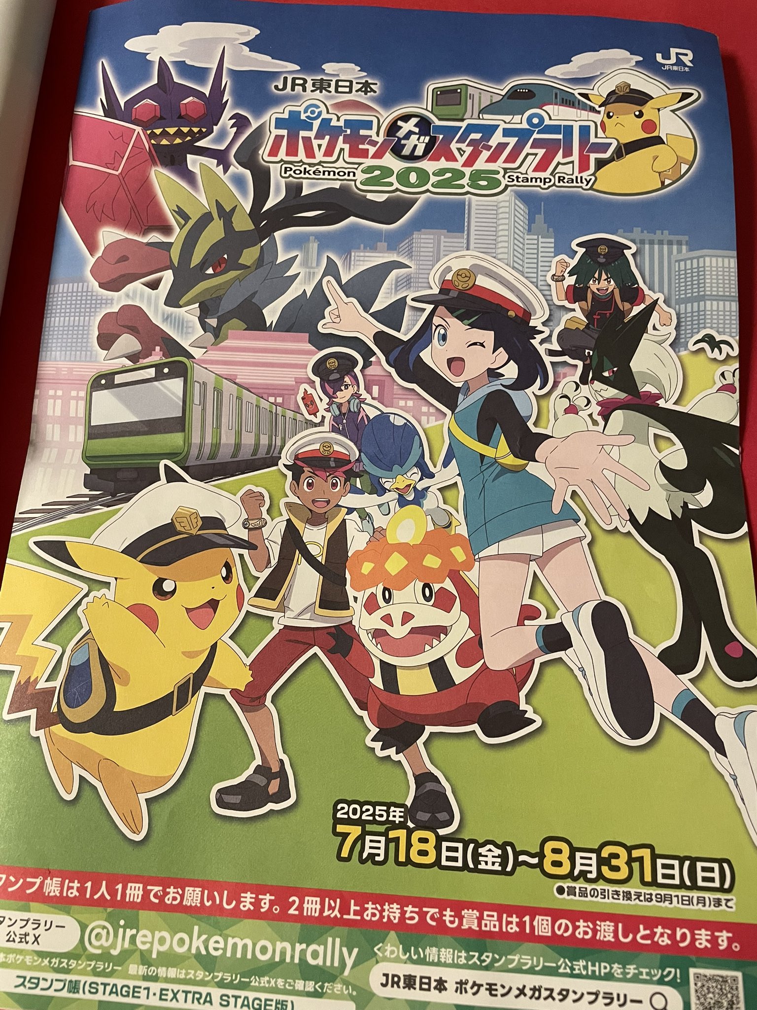 ポケモン スタンプ 20個 BEV-SGM-029 ミニスタンプ ポケモン イーブイ進化 ビバリー の