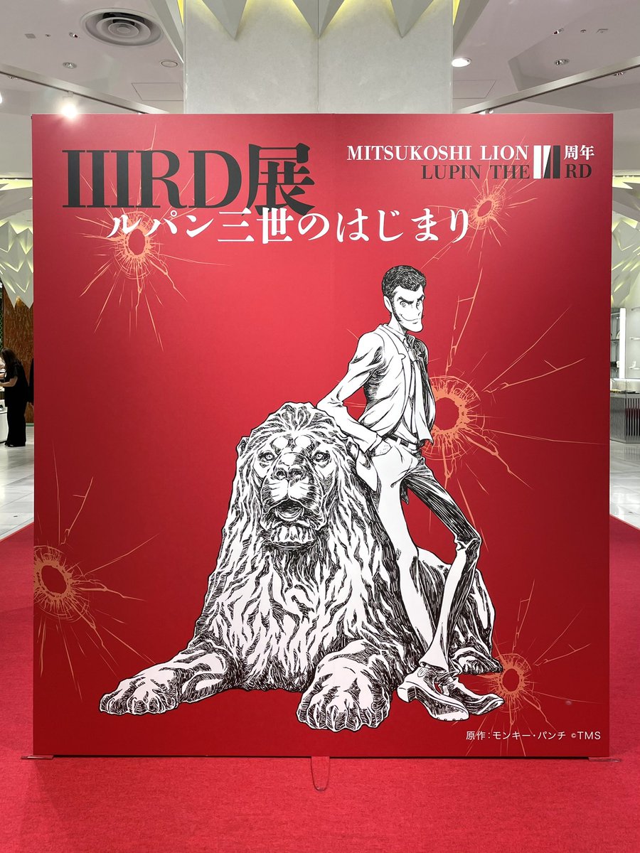 LUPIN THE ⅢRD展 日本橋 三越 ルパン アクリルスタンド 限定品 LUPIN