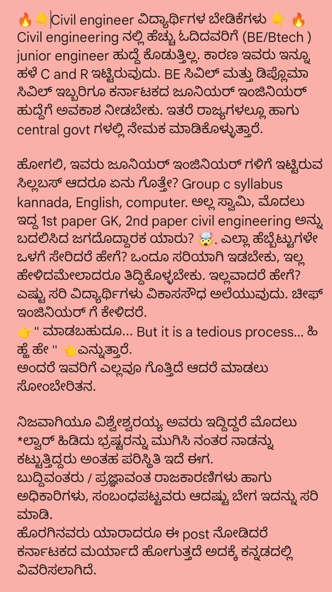 Allow PUC + BE civil for JE posts in karnataka. 

Govt allowed diploma candidates to write all exams which is equal to PUC ( PC posts, Sda etc ) why not BE civil to write civil JE exams.

This is a blunder C and R rules carried on till now, do correct it. 🤯🤯