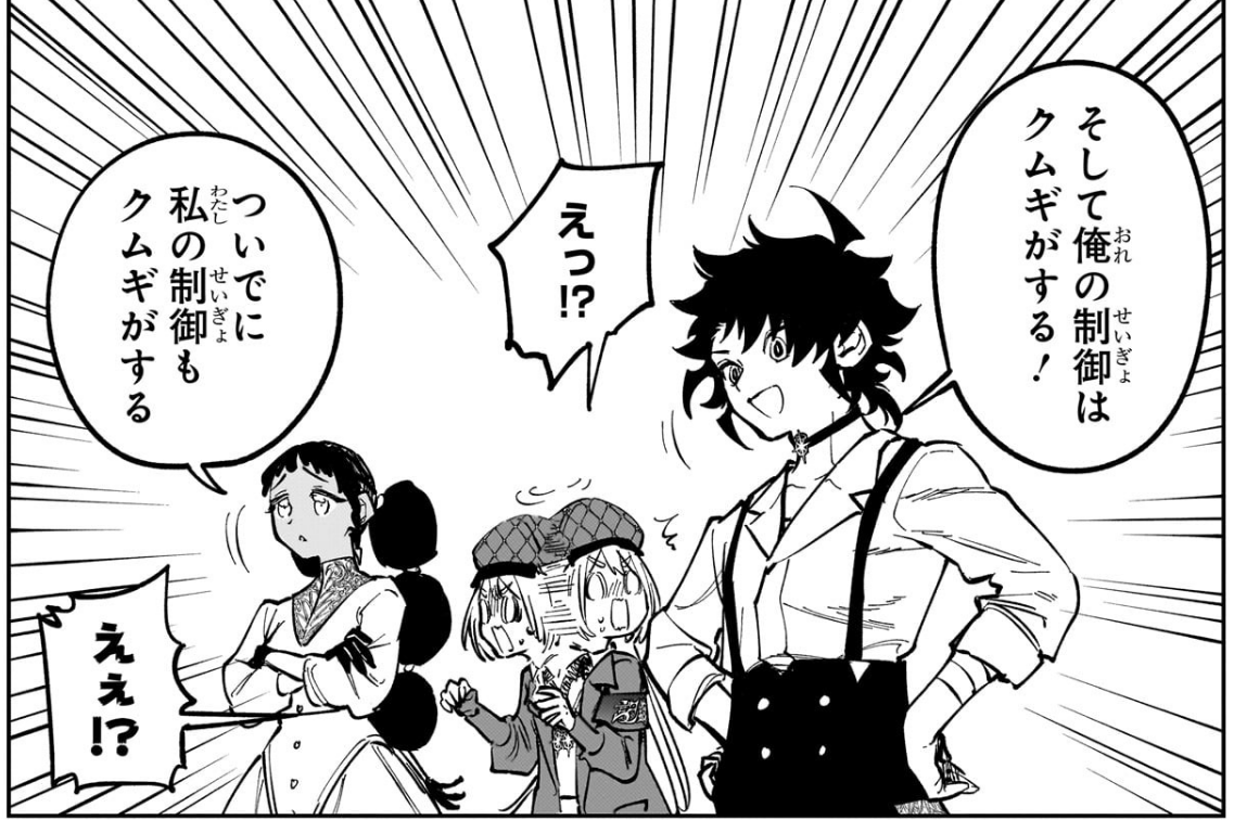 魔男のイチ、ゴクラクが魔女協会で許されて新生デスカラス班結成