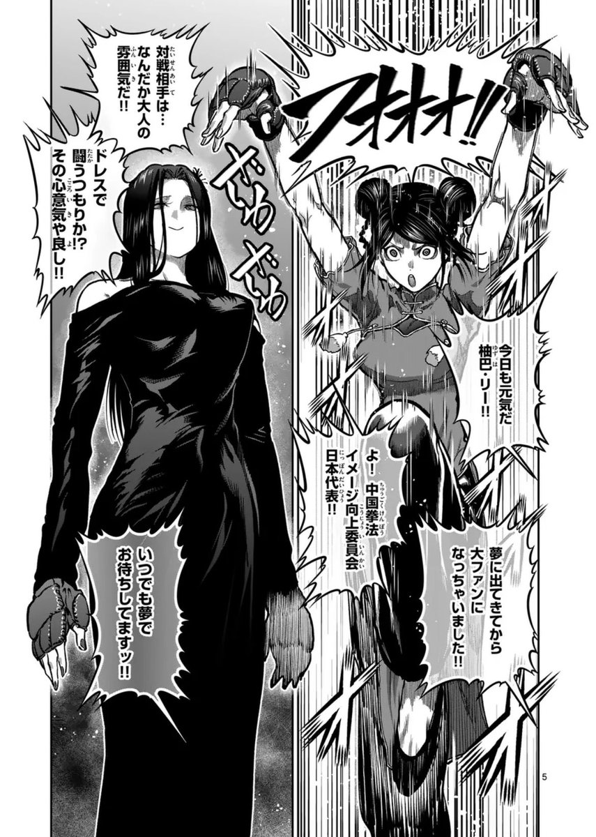 sho_MangaOne's tweet image. 月曜連載の女子格闘マンガ『一勝千金』が更新されました!
凶悪な囚人たちがヴァルキュリアの会場に姿を現す──!?
中国武術の使い手・柚巴リーvs川道ましろが激突!
激しいバトルを、ぜひご覧ください!🙇♂️
#一勝千金