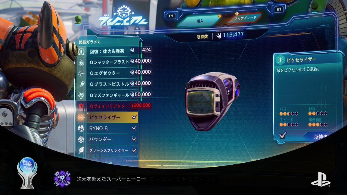 k_d3l's tweet photo. 次元を超えたスーパーヒーロー(プラチナ)
ラチェット&amp;クランクパラレル·トラブルをトロコン！🏆️ https://t.co/Uy8UAXdhAw